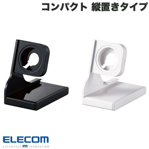 エレコム Apple Watch用スリムスタンド 縦置きタイプ ケーブル装着可 (アップルウォッチスタンド) エレコム Apple Watch用スリムスタンド 縦置きタイプ ケーブル装着可 (アップルウォッチスタンド)