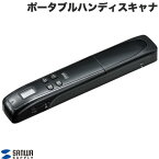 【あす楽】 SANWA PSC-HS2BK ポータブルハンディスキャナ JPEG / PDF両対応 乾電池駆動 ブラック # PSC-HS2BK サンワサプライ (スキャナ) ハンディスキャナ