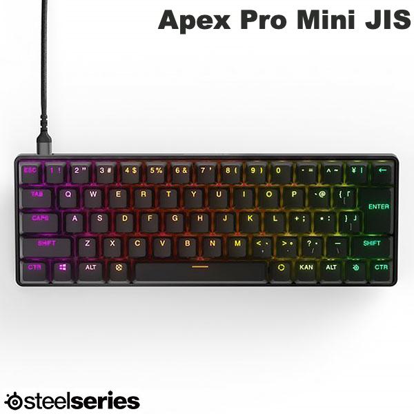 【あす楽】 SteelSeries Apex Pro Mini JP 日本語配列 65キー 有線 テンキーレスメカニカルゲーミングキーボード OmniPointスイッチ 64825J スティールシリーズ (キーボード)