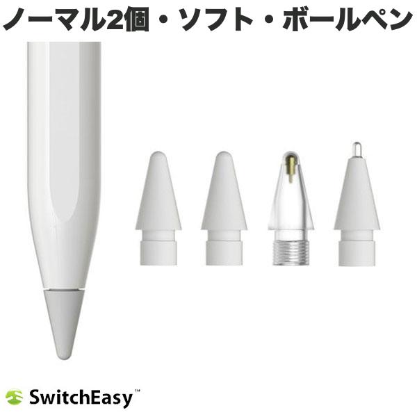 [ネコポス送料無料] SwitchEasy Apple Pencil専用 交換ペン先 Replacement Tips Multi ノーマルタイプ 2個 ボールペンタイプ・ソフトタイプ 各1個　White/Transparent # SE_APCPNMPRM_WH スイッチイージー (アップルペンシル アクセサリ) iPadお絵かき