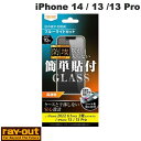 [lR|X] Ray Out iPhone 14 / 13 / 13 Pro KXtB h 10H u[CgJbg  0.33mm # RT-P36F/BSMG CAEg (tیKXtB)