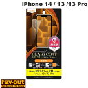 Ray Out iPhone 14 / 13 / 13 Pro フィルム 10H ガラスコート 衝撃吸収 高透明 # RT-P36FT/T12 レイアウト (ス...