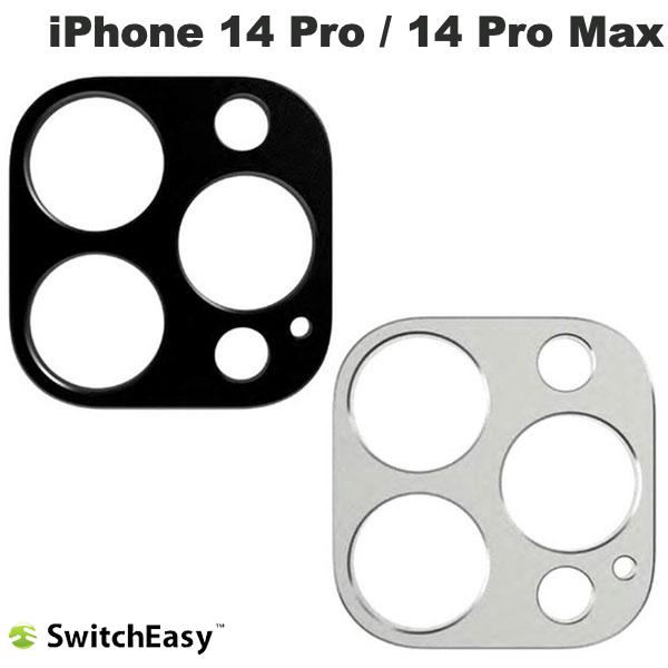 ネコポス送料無料 SwitchEasy iPhone 14 Pro / 14 Pro Max LenShield アルミレンズカバー スイッチイージー (カメラレンズプロテクター)