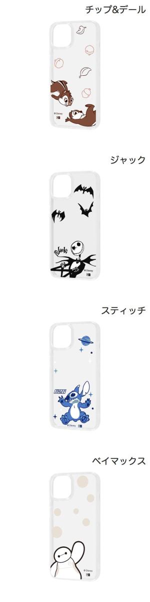 ディズニー iPhone14 ナイトメアー ベイマックス スティッチ ケース かわいい iPho...