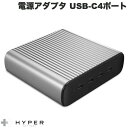 HYPER++ HyperJuice GaN USB-C 4ポート 電源アダプタ PD対応 合計最大245W # HP-HJ-GAN245 ハイパー (電源アダプタ・USB) 4台同時充電 ..