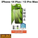 [lR|X] Ray Out iPhone 14 Plus / 13 Pro Max tB w ˖h~ RہERECX # RT-P38F/B1 CAEg (iPhone14Plus / 13ProMax tیtB)