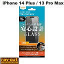 [ネコポス送料無料] Ray Out iPhone 14 Plus / 13 Pro Max ガラスフィルム 10H ブルーライトカット 高透明 0.33mm # RT-P38F/SMG レイアウト (液晶保護ガラスフィルム)