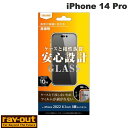 [lR|X] Ray Out iPhone 14 Pro KXtB 10H  0.33mm # RT-P37F/SCG CAEg (iPhone14Pro tیKXtB)