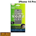 [lR|X] Ray Out iPhone 14 Pro KXtB 10H ˖h~ 0.33mm # RT-P37F/SHG CAEg (iPhone14Pro tیKXtB)