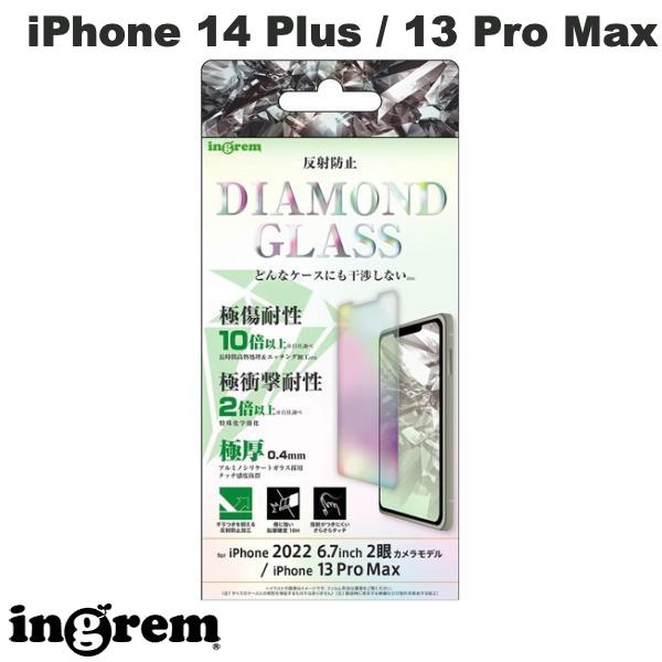  ingrem iPhone 14 Plus / 13 Pro Max ダイヤモンドガラスフィルム 10H アルミノシリケート 反射防止 0.4mm # IN-P38FA/DHG イングレム (液晶保護ガラスフィルム)