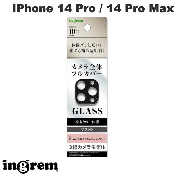 ingrem iPhone 14 Pro / 14 Pro Max ガラスフィルム カメラ 10H 3眼カメラモデル ブラック IN-P3739FG/CAB イングレム (カメラレンズプロテクター)