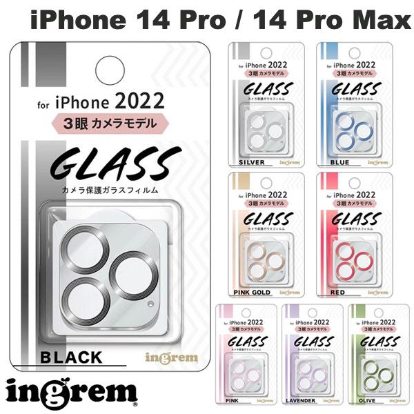 ネコポス送料無料 ingrem iPhone 14 Pro / 14 Pro Max ガラスフィルム カメラ メタリック 10H 3眼カメラモデル イングレム (カメラレンズプロテクター)