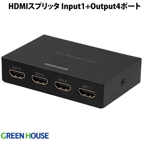 GreenHouse 4K2Kб HDMIץå Input1 + Output4ݡ ʬ۴ ACť ᥿ ֥å # GH-HSPH4-BK ꡼ϥ (HDMIش)