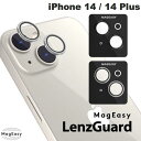 カメラ　マグカップ [ネコポス送料無料] MagEasy iPhone 14 / 14 Plus LenzGuard クリアカメラ用保護フィルム マグイージー (カメラレンズプロテクター) レンズガード サファイアガラス 位置合わせガイド付き