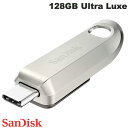 SanDisk 128GB Ultra Luxe Type-C USB3.2メモリー パッケージ # SDCZ75-128G-G46 サンディスク (USBメモリ)
