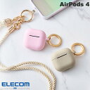 エレコム AirPods 4 シリコンケース &me MagSafe対応 カラビナ付 (Apple AirPods ケース)