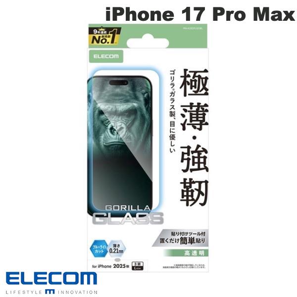 エレコム iPhone 17 Pro Max ガラスフィルム ゴリラ 0.21mm ブルーライトカット # PM-A25DFLGOBL エレコム (スマホ用液晶保護ガラスフィルム) 2025