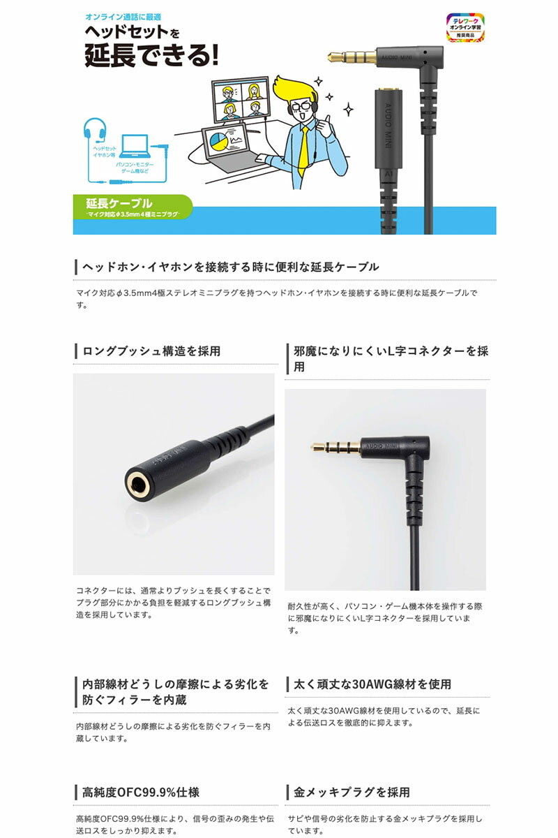 エレコム マイク対応オーディオ延長ケーブル 1m ケーブルバンド付 ブラック # AV-3...