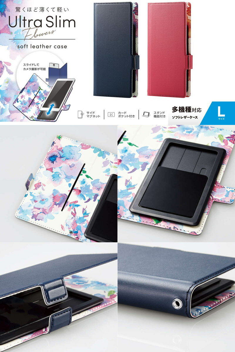 エレコム スマートフォン用マルチレザーケース スライド式 手帳型 UltraSlim Flowers 薄型 磁石付き Sサイズ (スマホケース)