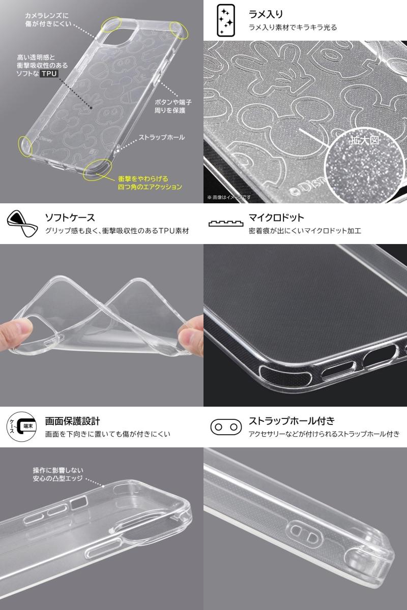 Ray Out iPhone 14 Pro ディズニーキャラクター TPUソフトケース キラキラ ミッキーマウス # RT-DP37A/MKM レイアウト (スマホケース・カバー)