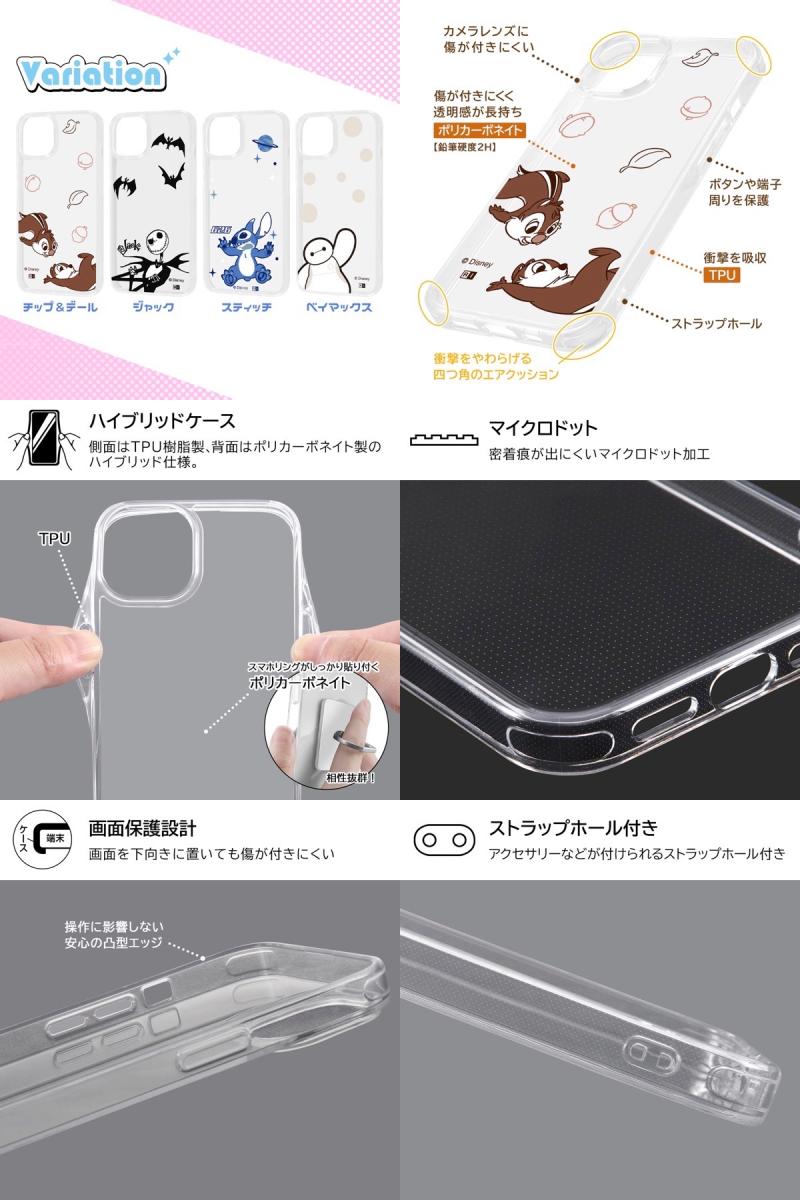 ディズニー iPhone14 ナイトメアー ベイマックス スティッチ ケース かわいい iPho...