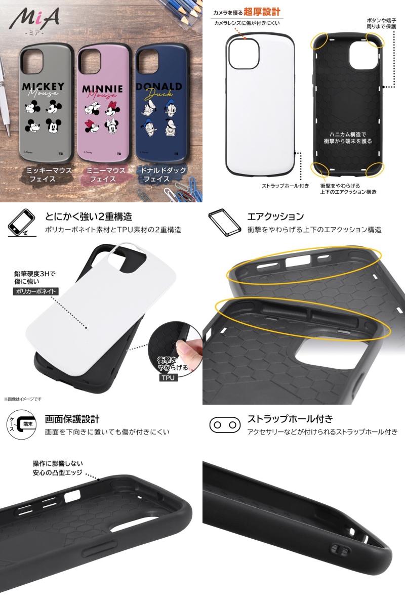 ingrem iPhone 14 / 13 ディズニーキャラクター 耐衝撃ケース MiA イングレム (スマホケース・カバー)