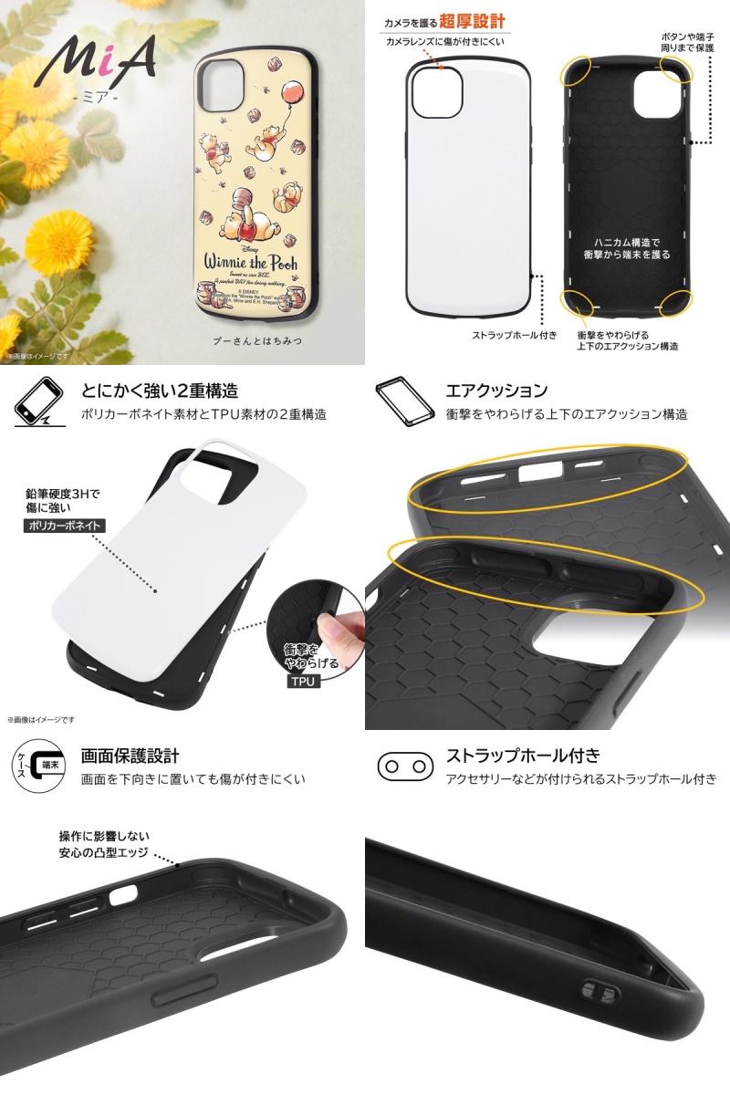 ingrem iPhone 14 Plus ディズニーキャラクター 耐衝撃ケース MiA プーさんとはち...