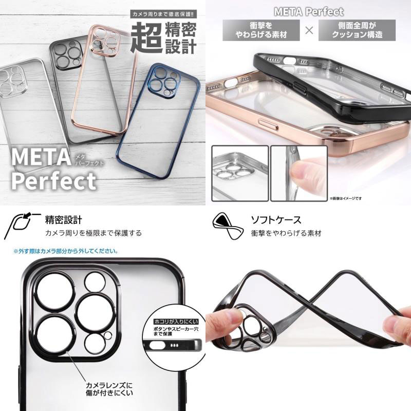 Ray Out iPhone 14 Pro TPUソフトケース META Perfect レイアウト (スマホケース・カバー) カメラレンズカバー付き メタリック クリアケース 耐衝撃