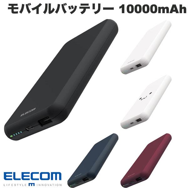 エレコム モバイルバッテリー リチウムイオン電池 薄型 15W USB Type-C 1ポート / USB-A 1ポート 10000mAh (バッテリーパック) 大容量