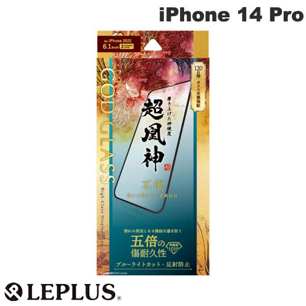 [ͥݥ̵] LEPLUS iPhone 14 Pro GOD GLASS Ķ Բ ݸ եȥե졼 ȿɻߡ֥롼饤ȥå 0.25mm # GG-IP22FGSMB ץ饹 (iPhone14Pro վݸ饹ե)