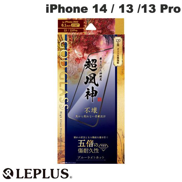[ͥݥ̵] LEPLUS iPhone 14 / 13 / 13 Pro GOD GLASS Ķ Բ ݸ եȥե졼 ֥롼饤ȥå 0.25mm # GG-IM22FGSB ץ饹 (վݸ饹ե)