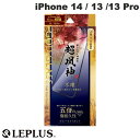 [lR|X] LEPLUS iPhone 14 / 13 / 13 Pro GOD GLASS _ s Sʕی \tgt[ u[CgJbg 0.25mm # GG-IM22FGSB vX (tیKXtB)