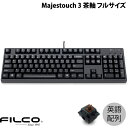 FILCO Majestouch 3 英語配列 有線 フルサイズ CHERRY MX 茶軸 104キー PBT2色成形キーキャップ マットブラック FKBN104M/EMB3 フィルコ (キーボード)