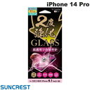  SUNCREST iPhone 14 Pro 2度強化ガラス 光沢 0.33mm # i36RGLW サンクレスト (iPhone14Pro 液晶保護ガラスフィルム)