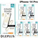 [ネコポス送料無料] LEPLUS iPhone 14 Pro ViAMO COLOR GLASS 全画面保護 ソフトフレーム 0.25mm ルプラス (iPhone14Pro 液晶保護ガラスフィルム)