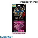  SUNCREST iPhone 14 Pro ゴリラガラス 光沢 0.33mm # i36RGLG サンクレスト (iPhone14Pro 液晶保護ガラスフィルム)