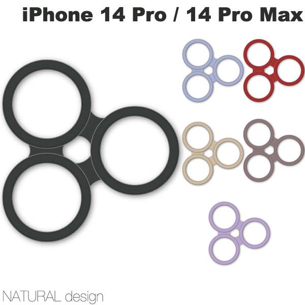   NATURAL design iPhone 14 Pro / 14 Pro Max カメラ保護カバー I.COLOR ナチュラルデザイン (カメラレンズプロテクター)