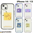  gourmandise iPhone 14 / 13 耐衝撃ケース IIIIfi+ (イーフィット) CLEAR ポケットモンスター グルマンディーズ (スマホケース・カバー)