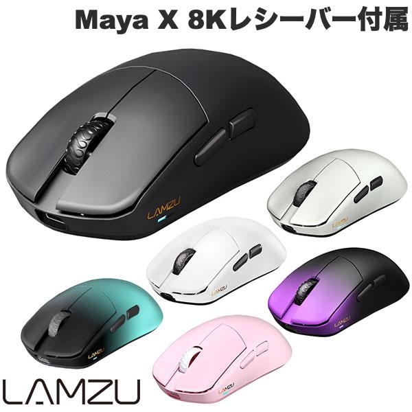 LAMZU Maya X 8Kレシーバー付属 ワイヤレスゲーミングマウス ラムズ (マウス) 超軽量 約47g 左右対称 滑りにくいコーティング Pixart PMW3950 8000Hz レシーバー付属 最大30000DPI OMRON オプティカルスイッチのサムネイル