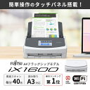 【あす楽】 【楽天ランキング1位獲得】 RICOH PFU リコー ScanSnap iX1600 ホワイト FI-IX1600A ピーエフユー ( ドキュメントスキャナー) スキャナー A4 A3 WiFi 対応 【 ラッピング不可】