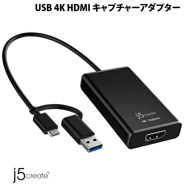  j5 create USB 4K HDMI キャプチャーアダプター USB A / Type-C 両対応 ブラック # JVA11 ジェイファイブクリエイト (ビデオ入出力・コンバータ)