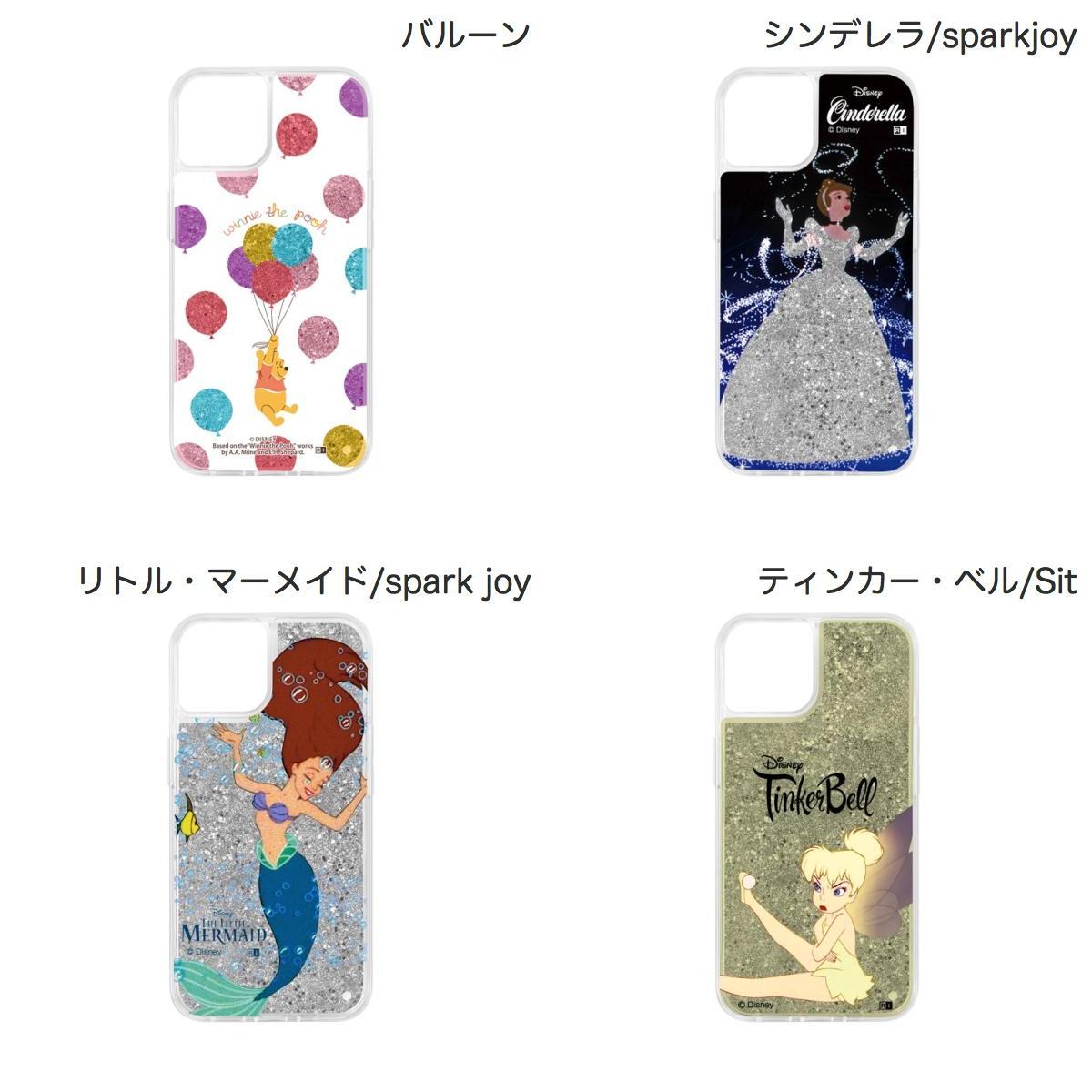 ディズニー iPhone14 iPhone13 ケース リトルマーメイド シンデレラ ティンガーベ...
