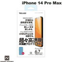  パワーサポート PowerSupport iPhone 14 Pro Max TEGLASS 超々高透明 高強度プロテクトガラス 0.33mm # PFIC-04 パワーサポート (iPhone14ProMax液晶保護ガラスフィルム)