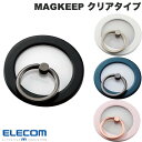 エレコム マグネットスマホリング クリア MAGKEEP (スマホリング)