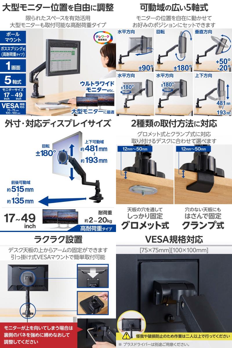 エレコム モニターアーム ディスプレイアーム シングルアーム ロング(支柱) ガス式 高耐荷重 ブラック # DPA-SL09BK エレコム (ディスプレイ・モニターアームスタンド)
