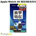 Simplism Apple Watch 44mm SE 第2世代 / SE / 6 / 5 / 4 衝撃吸収 高透明 全画面保護フィルム 2枚セット # TR...