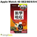 Simplism Apple Watch 40mm SE 第2世代 / SE / 6 / 5 / 4 衝撃吸収 光沢 全画面保護 自己治癒フィルム 2枚セット ...