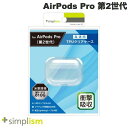 Simplism AirPods Pro 2 Ռz NA TPU P[X # TR-APP22-TC-CL VvY (AirPods ProP[X)