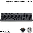 ■ 『受け継がれるゆるぎない信念』 FILCO 元祖 前面印字キーボード 最新モデル Majestouch 3 NINJAMajestouch NINJAシリーズは、全ての印字をキートップ前面のみに施したメカニカルキーボードです。使用者以外...