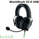 Razer BlackShark V2 X USB 軽量 eスポーツ向け ゲーミングヘッドセット # RZ04-04570100-R3M1 レーザー (ヘッドセット・USB)(2)